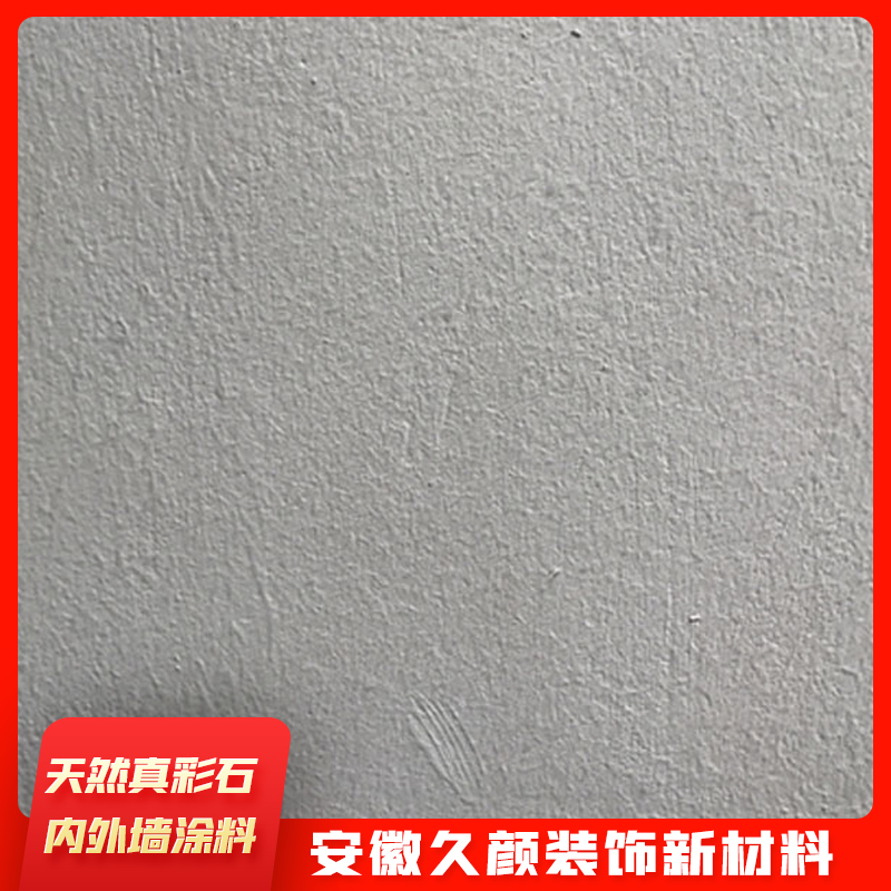 滁州真石漆